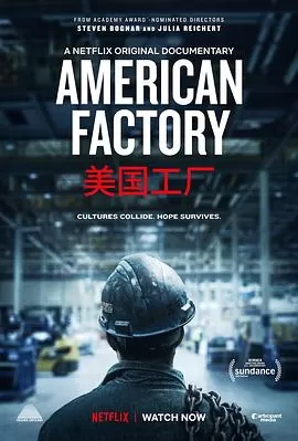 美国工厂AmericanFactory[电影解说]海报