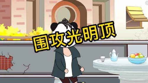 穿越倚天屠龙记海报