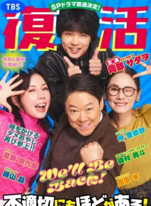 新年伊始不合适也要有个限度!不能认真聊聊吗?海报