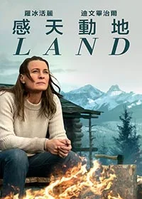大地Land海报