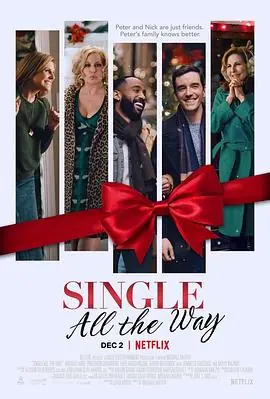 单身到底SingleAlltheWay海报