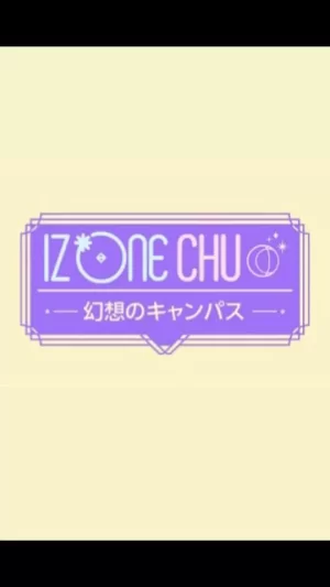 IZ*ONECHU-幻想校园海报