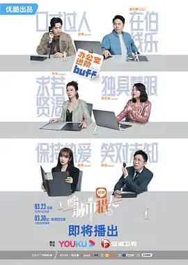 嗨,城市猎人海报