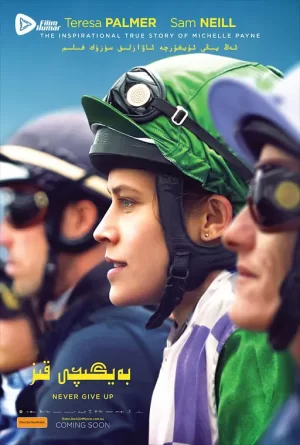 赛马女孩[影视解说]海报