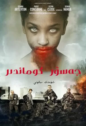 天赐之女[影视解说]海报