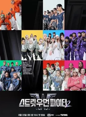 街头女斗士第二季海报