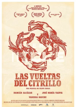 西特里罗之路海报