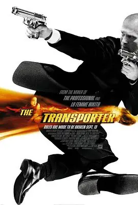 玩命快递TheTransporter海报