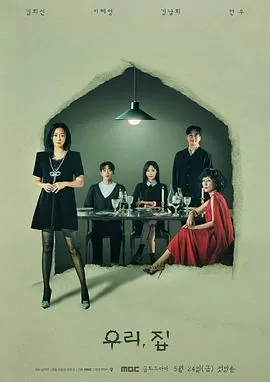 我们家[电影解说]海报