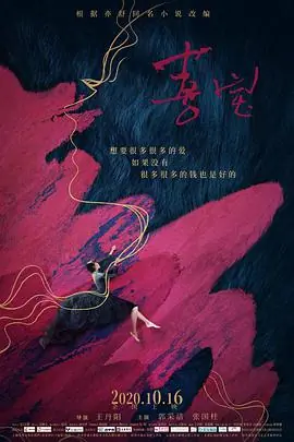喜宝海报