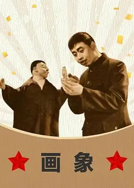 画像海报