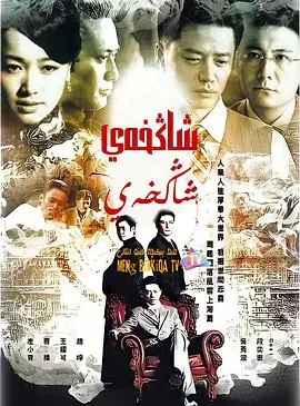 上海,上海海报