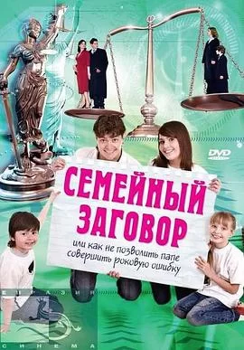 起诉老爸(国语)海报