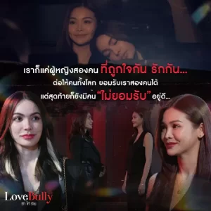 星期五俱乐部之荆棘之恋海报