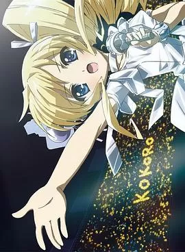 侦探歌剧少女福尔摩斯夏季特别篇海报