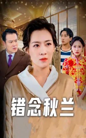 一厢情愿海报