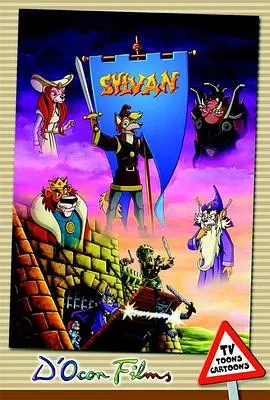 大侠西尔万[电影解说]海报