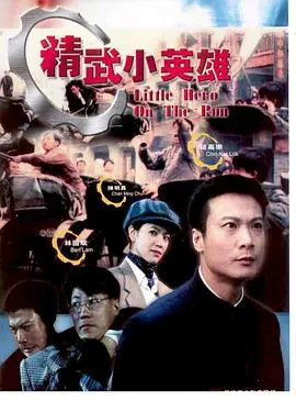 天子骄龙(粤语)海报