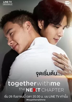 醉后爱上你2海报