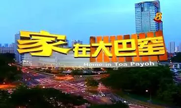 家在大巴窑海报