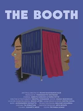 幽会安检站海报