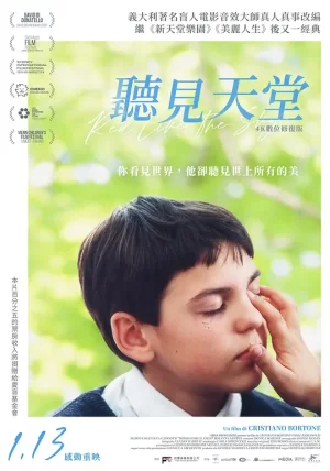 听见天堂[影视解说]海报