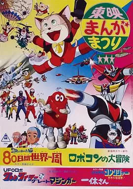 秘密战队五连者:鲜红之猛进攻海报