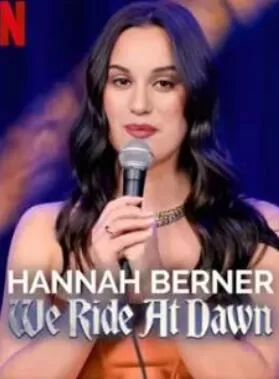 我们在黎明骑行海报