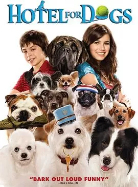 狗狗旅馆[电影解说]海报