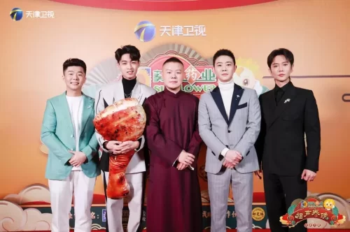 2023天津卫视相声春晚海报