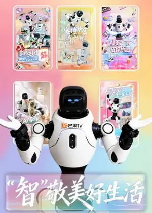 智"敬美好生活海报