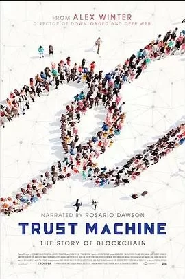 信任机器:区块链的故事海报