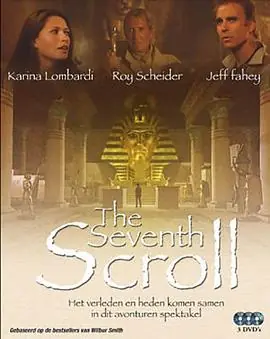 第七卷轴TheSeventhScroll海报