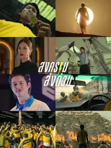 疯狂独角兽海报