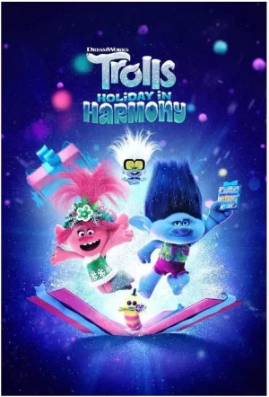 巨魔和谐假期海报