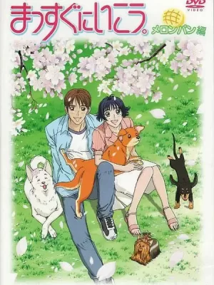 狗狗向前走海报