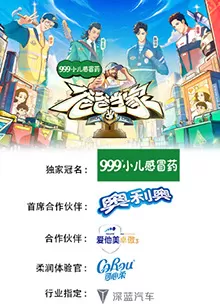 爸爸当家第三季海报