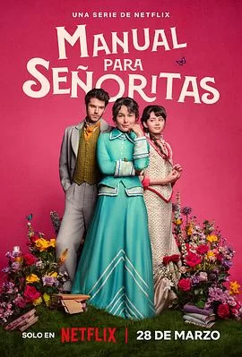 侍女之道第一季海报