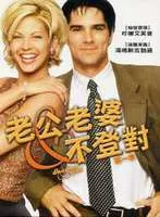 达尔玛和格里格第一季海报