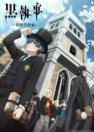 黑执事寄宿学校篇海报