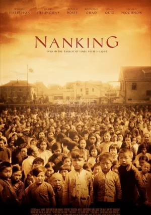 南京大屠杀海报