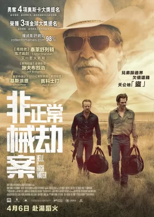 非正常械劫案[影视解说]海报