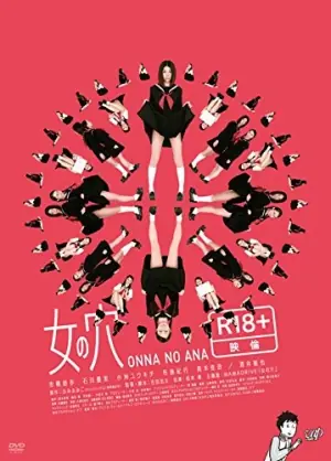 女之穴海报