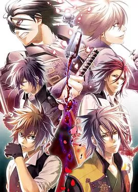 薄樱鬼:江户番外篇海报