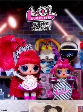 惊喜娃娃玩乐系列1海报