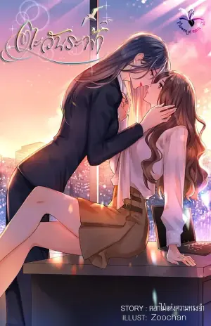 唯你是阳光海报