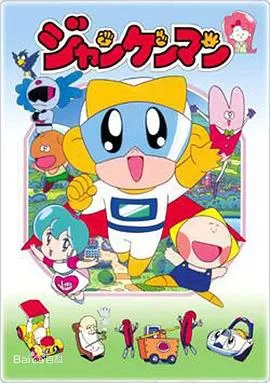 正气大侠[电影解说]海报