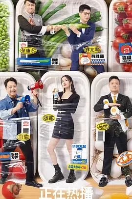 奇葩说第七季2020海报