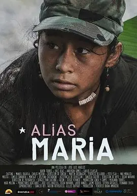 代号玛利亚AliasMar&iacute;a海报