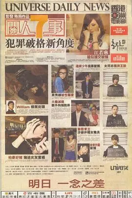 关人七事關人7事海报